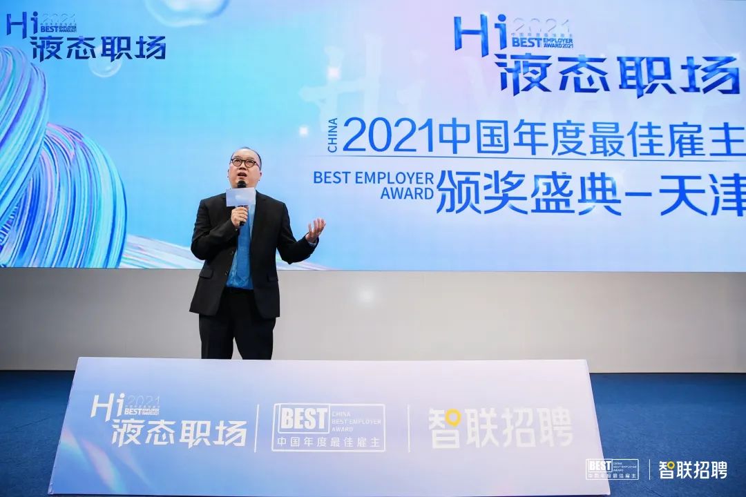 Hi,液態(tài)職場2021最佳雇主評選,天津正信集團有限公司獲得天津最佳雇主30強